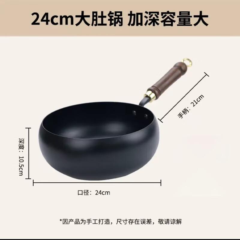 

WuTuo 24cm Refined Iron Non-stick Wok