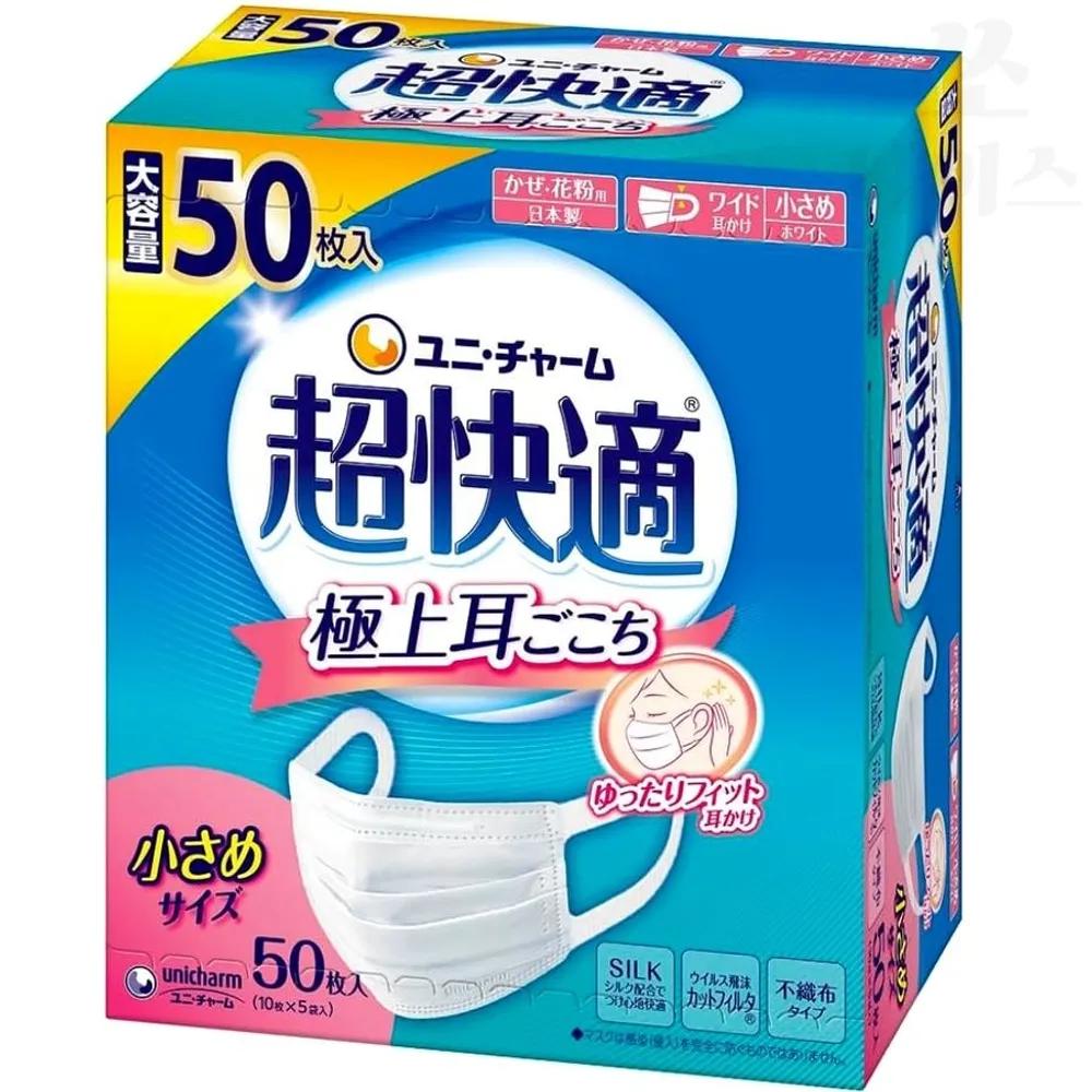 Unicharm Ultra Comfortable Mask 50 Pieces (Small Size)