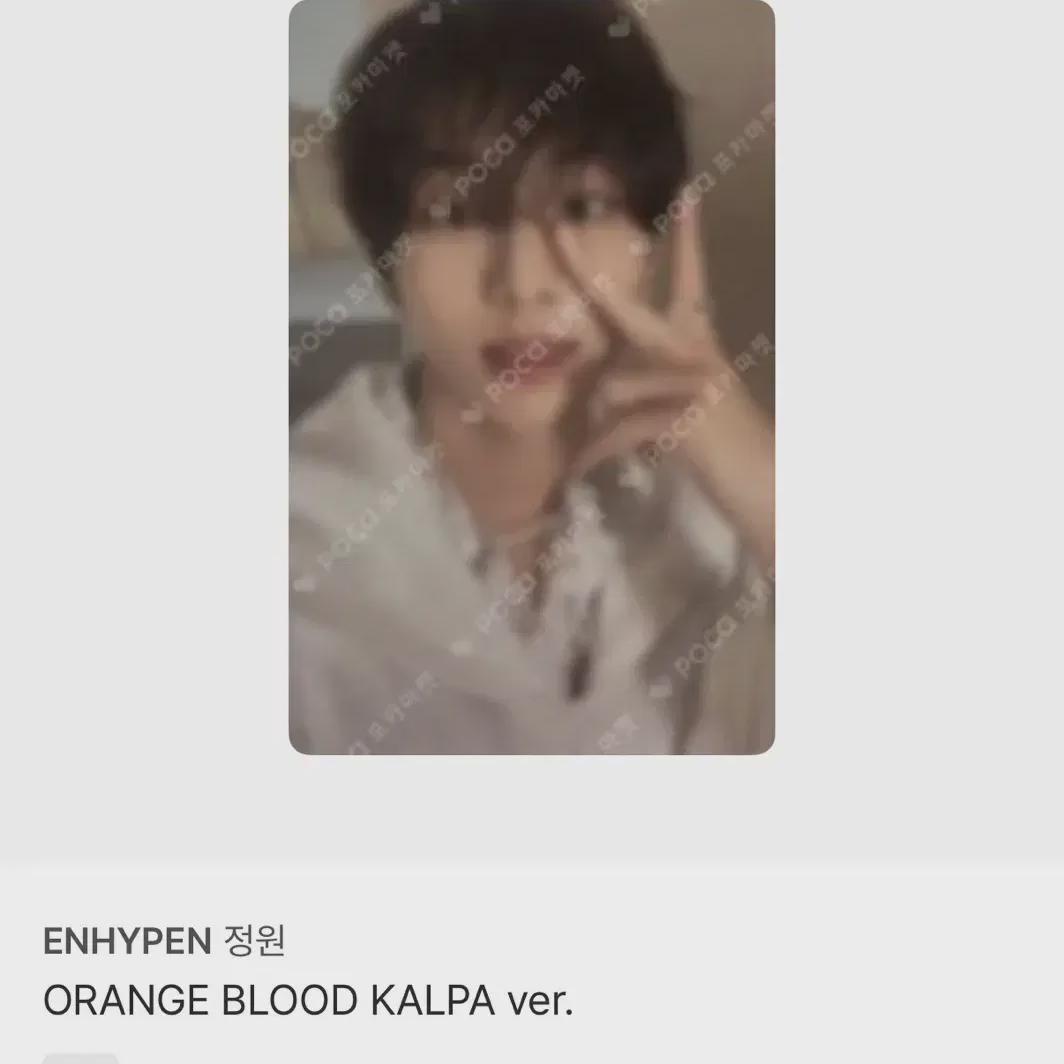 

ENHYPEN Оранжевая кровь Obble Kalpa Витрина Фотокарточка Фотокарточка Чонвон