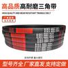Jiangyi B-Type V-Belt