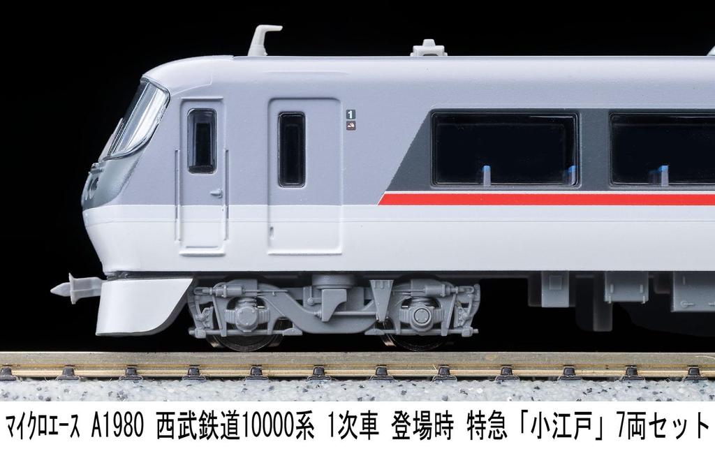 MICRO ACE N Gauge Seibu Railway 10000 Series First Run Limited Express "Koedo" 7-Car Set, Model Train, A1980