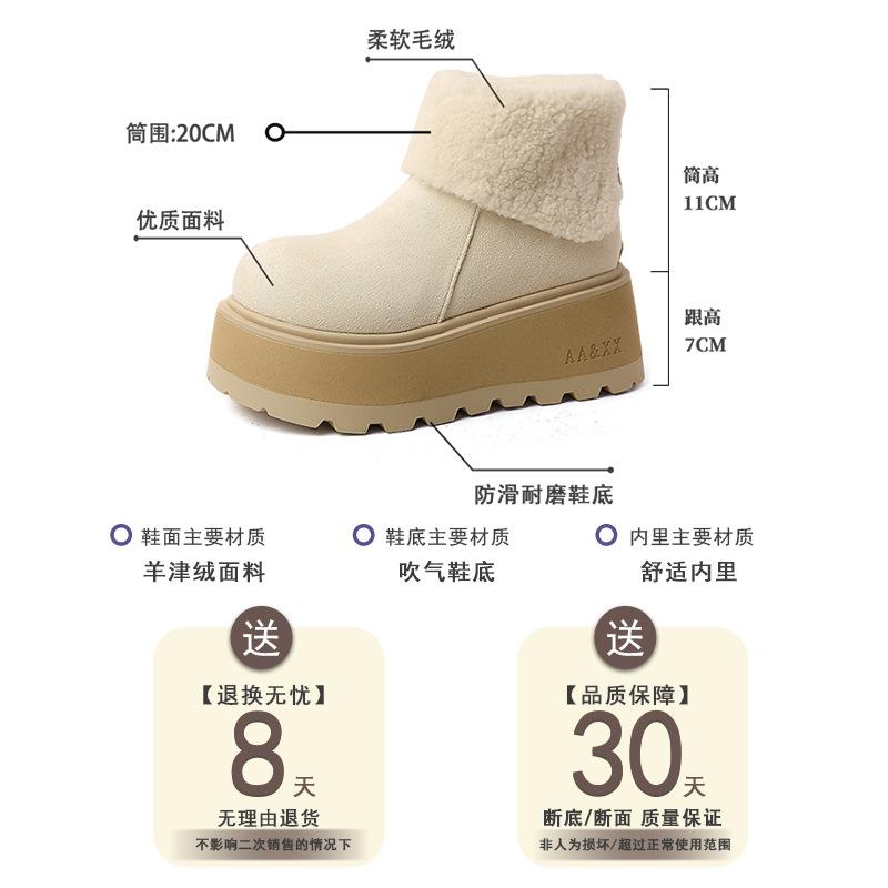 Fashion retro versatile splicing thick-soled heightening short boots women's 2025 autumn and winter new sweet wind round head boots