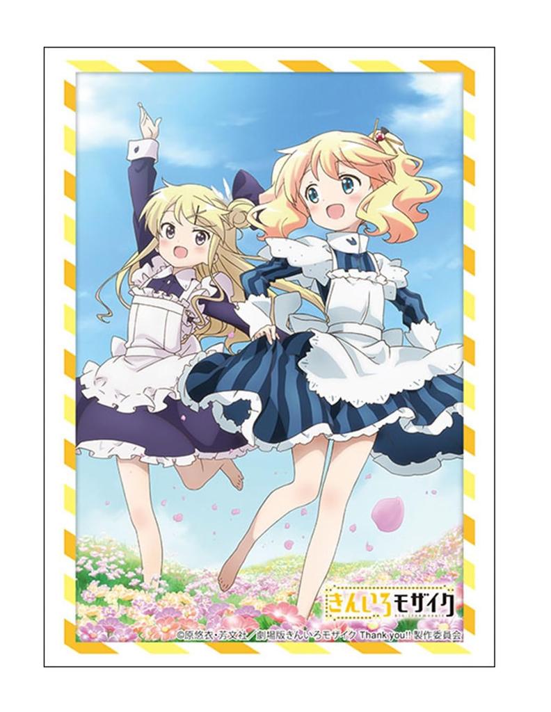 Bushiroad Sleeve Collection High Grade Mosaic Cartelet Kujo Vol.4885 Kin-iro "Alice & Karen"