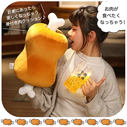 (RONGUI) Bone-in Meat Plush Toy, Meat Cushion, 42cm, Manga Meat, Bones, Fun Toy for Kids, Soft and Chewy (Bone-in Meat)