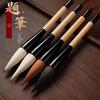 Large Calligraphy Brush for Spring Festival Couplets - Mixed Bristles (Sheep, Wolf, Bear Hair) for Big Characters & Chinese Painting