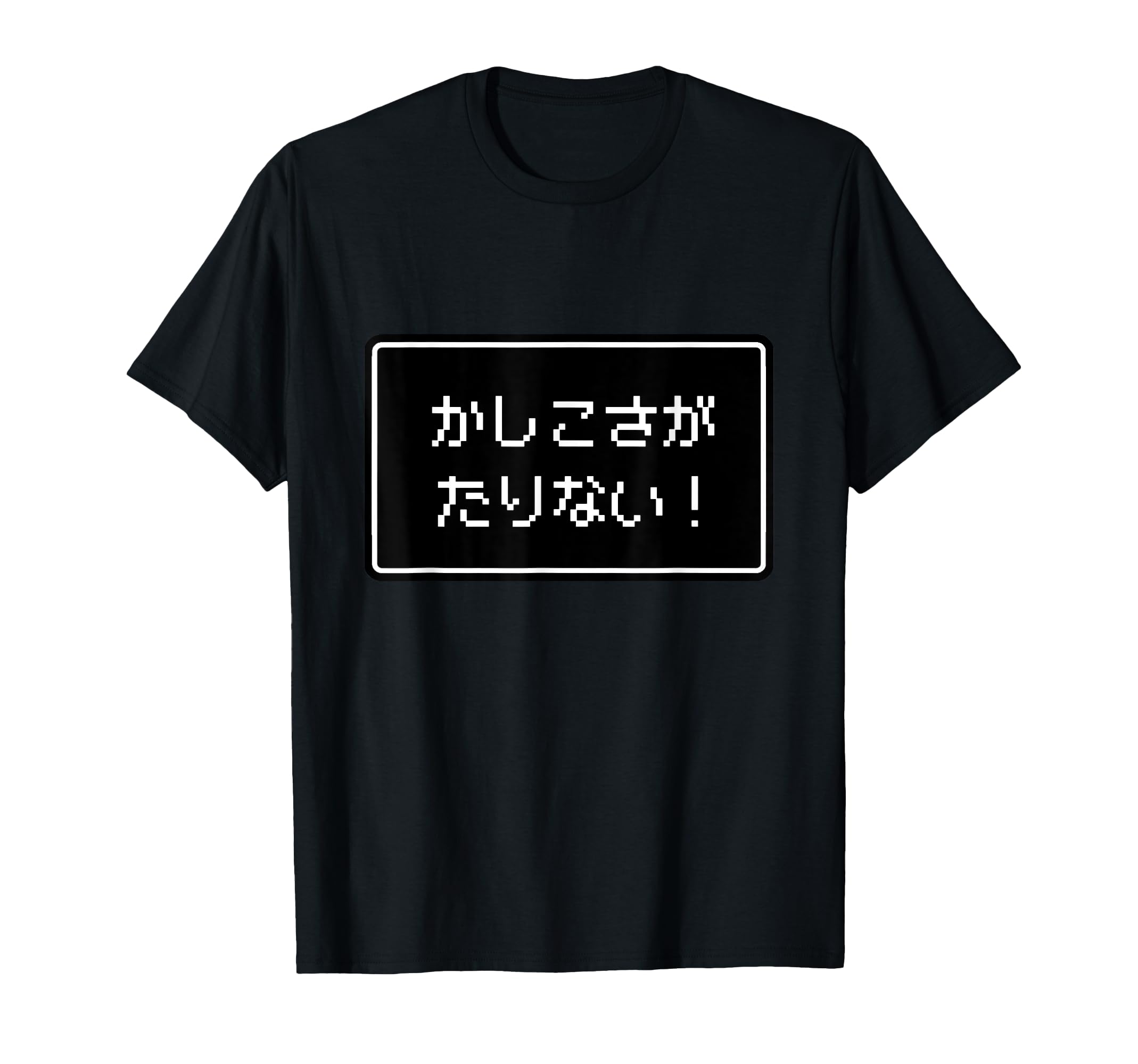 

RPG-style parody Not Smart Enough! Missing Game [GAMERS] Dot Retro Letter Funny T-Shirt