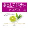Nitto Tea Cold Brew Iced Earl 12 Sachets X 6 Bags Tea, Grey, TB,