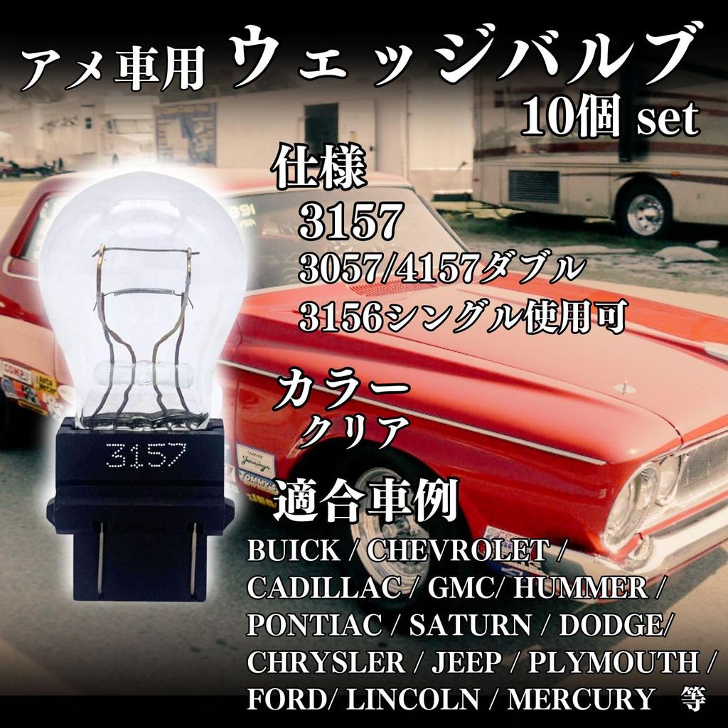 MSMint 10 Pcs Clear Double Sphere Wedge Valve for American Car 3157 3057/4157 Double
