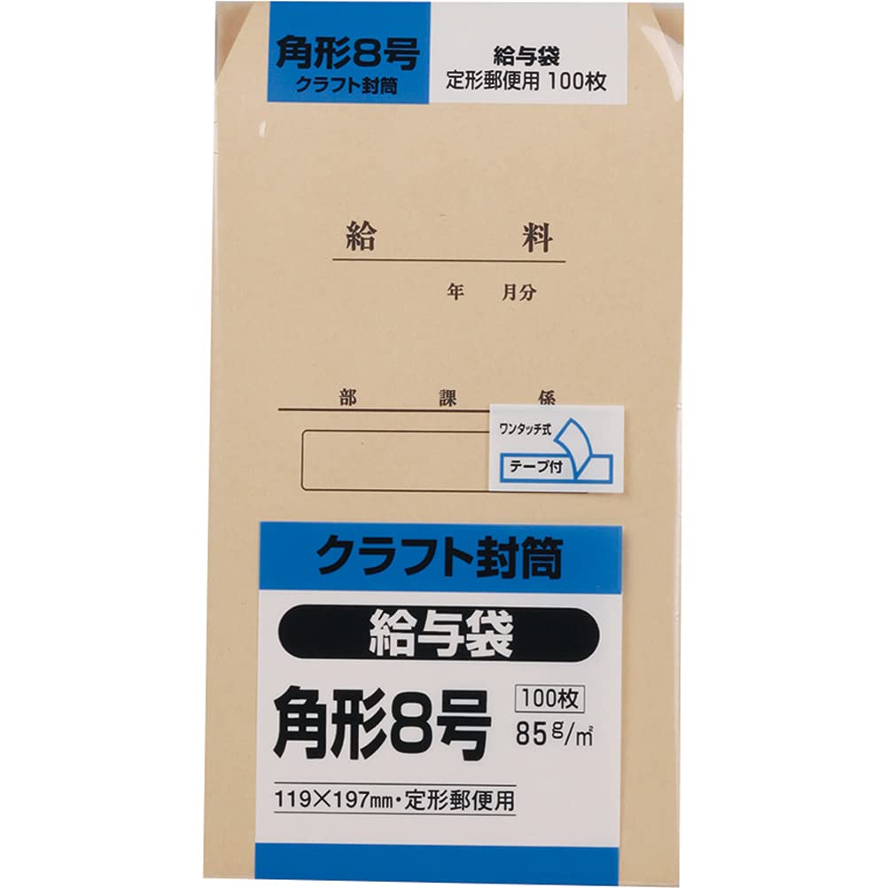 

King Corporation Envelope Craft Square 8 100 Sheets 85g Salary Bag K8KYU85 No.