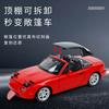 1:32 Ma Zhida MX5 Alloy Car Model Sound And Light Huili Toy Children's Toy