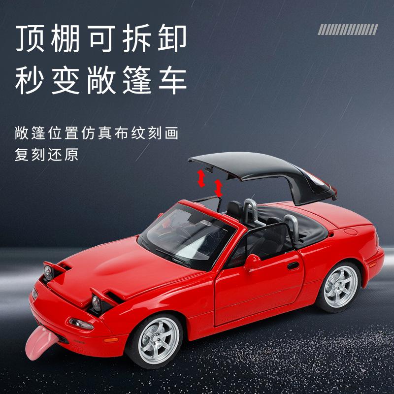 1:32 Ma Zhida MX5 Alloy Car Model Sound And Light Huili Toy Children's Toy