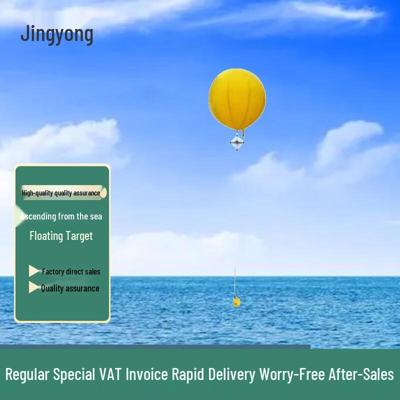 Jingyong Floating Aerial Training Target