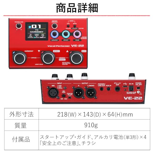 Boss Vocal Effector VE-22 with Carrying Bag CB-VE22 Set