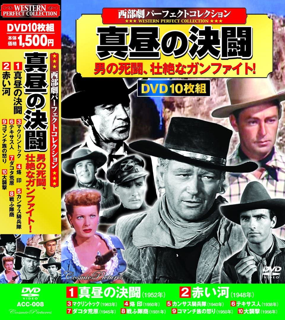 

DVD ФИЛЬМЫ Вестерн Идеальная Коллекция DVD 10 D ACC008 Японские Фильмы DVD Б/У