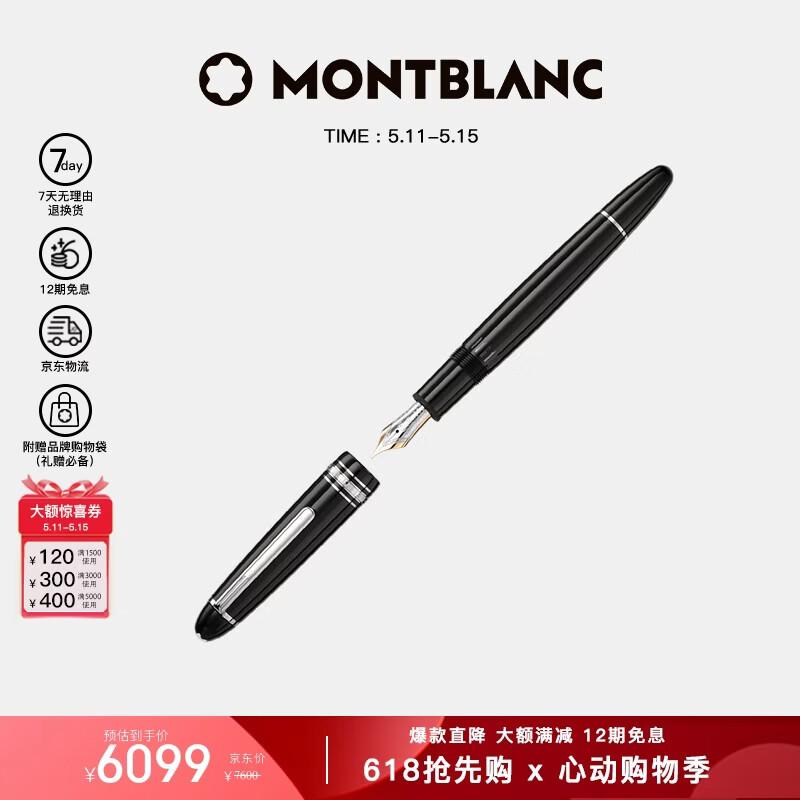 Montblanc Meisterstück 146 Platinum-Plated Fountain Pen
