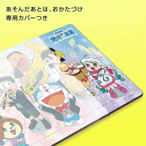 Tenyo 40 Piece Children's Puzzle Doraemon the Movie Nobita's Earth Symphony Fun Education [Child Puzzle] (26x37.5cm)