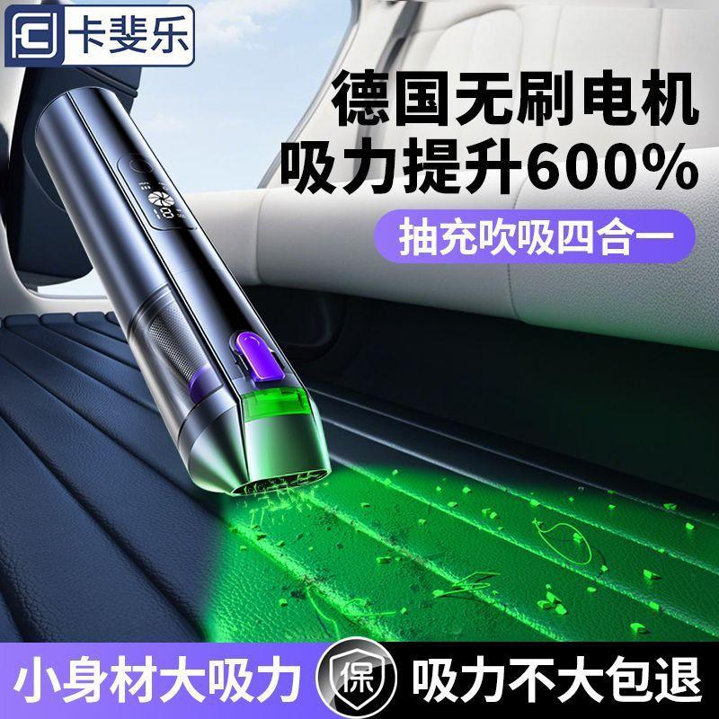 Kafire car vacuum cleaner four-in-one brushless super suction car dual-purpose handheld dust collector sucking and blowing one