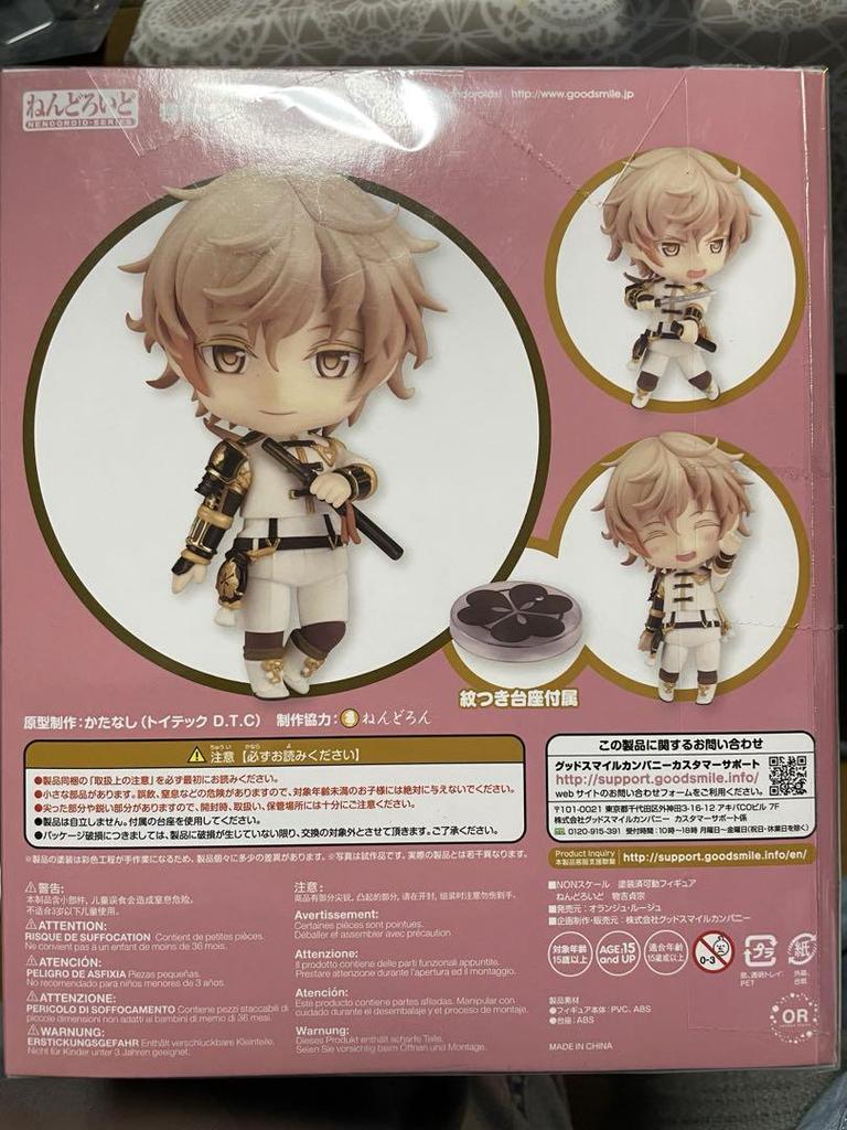 [USED] Nendoroid Touken Ranbu -ONLINE- Monoyoshi Sadamune