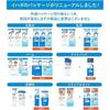 Shiseido IHADA Moisture Lotion 180ml Set of 2