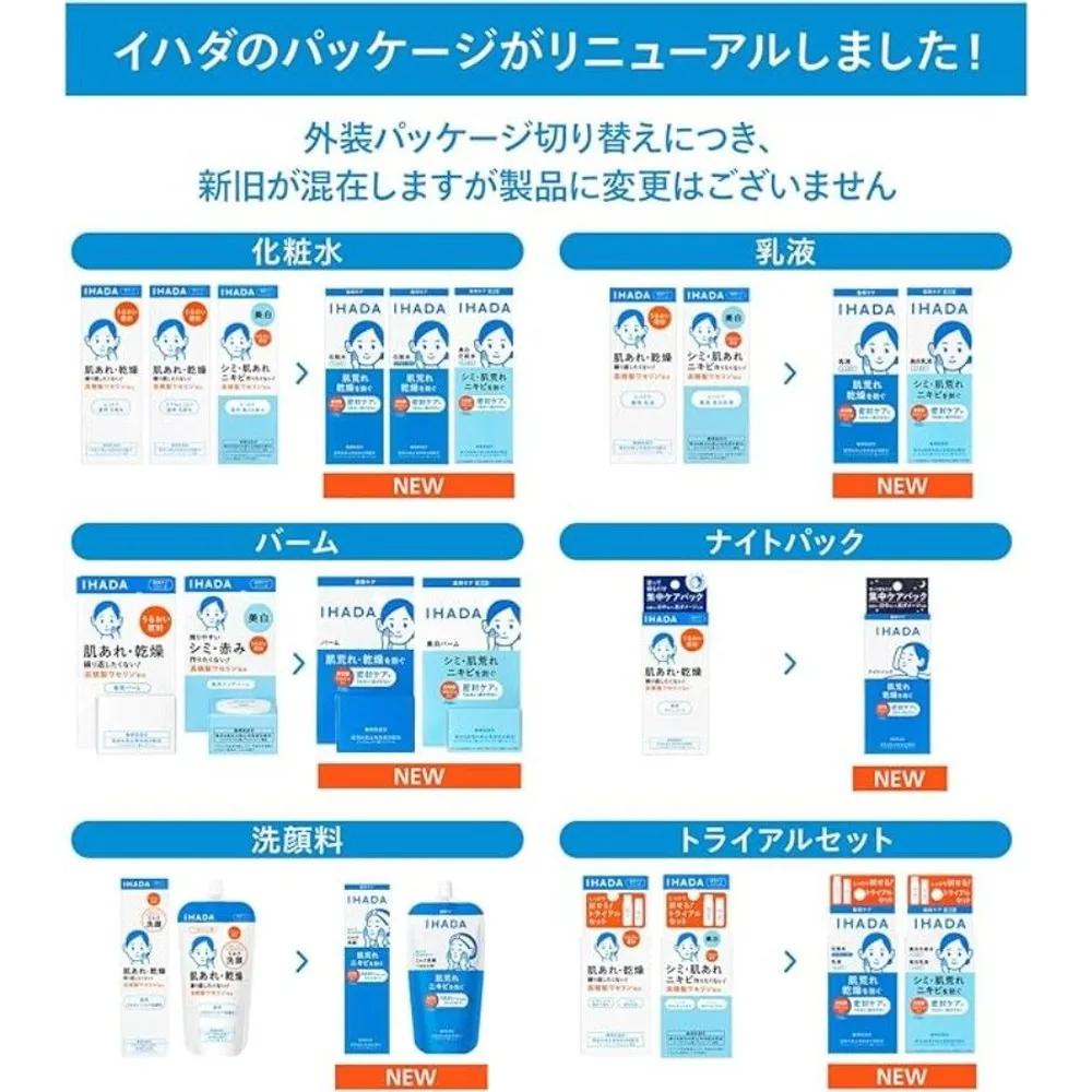 Shiseido IHADA Moisture Lotion 180ml Set of 2