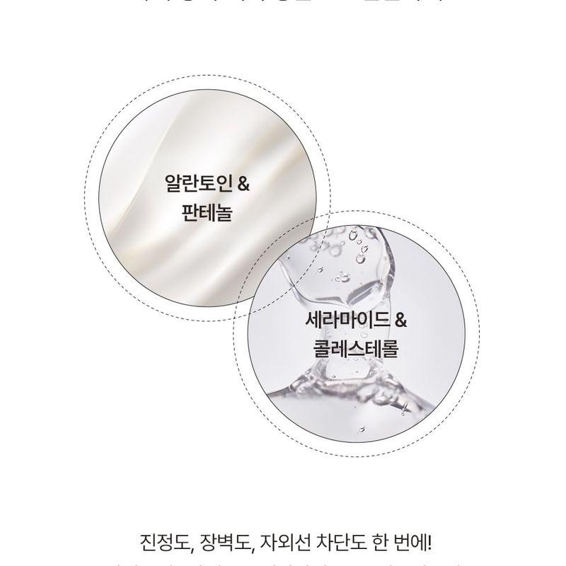 ELROEL Barrier Defense Sun Cream