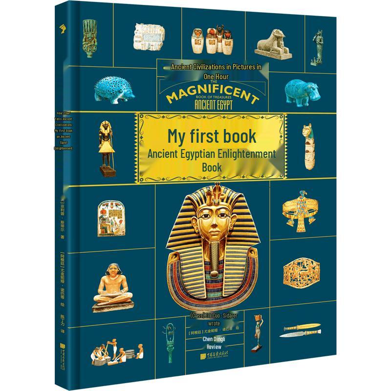My First Illustrated Ancient Egypt Guide