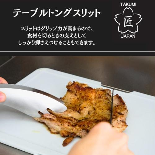 Takumi JAPAN Table Tongs with Slits and Grooves, Stainless Steel, Dishwasher Safe, Made in Japan, Tsubame-Sanjo, Japan. The notches make it easy to gr