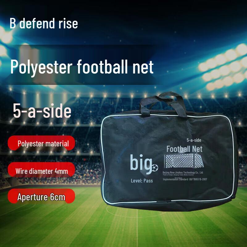 Hansen 5-a-side Football Goal Net 5-a-side