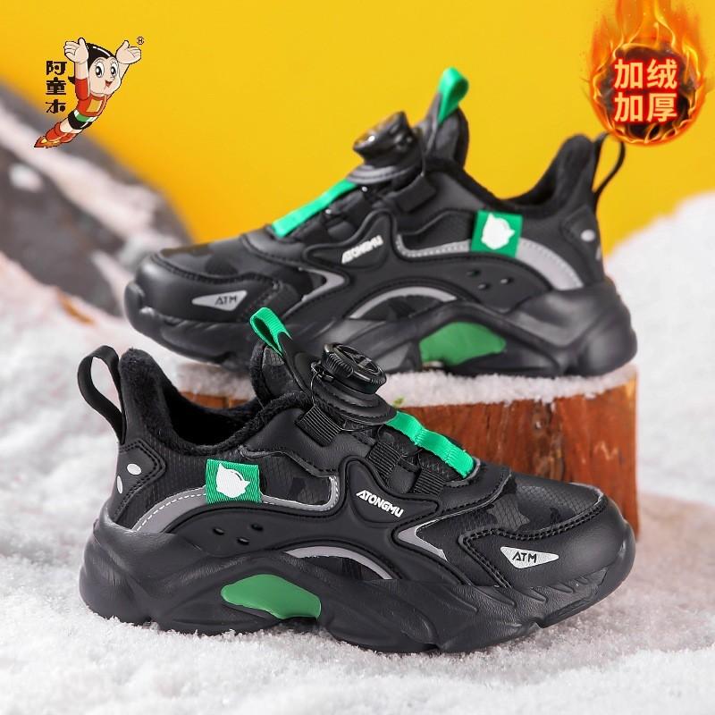 Children's Shoes Astro Boy Leather Waterproof Sneakers Primary School Students 'lightweight Running Physical