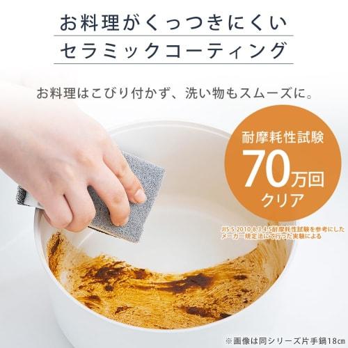 IRIS OHYAMA LUONTO 24cm White Two-Handled Pot, Ceramic Coating, Passes 700,000-Cycle Abrasion Resistance Test, No-Water Pot That Brings Out the Flavor