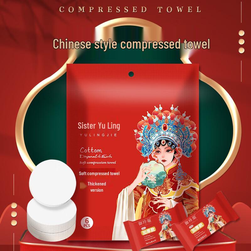 Yu Ling Jie Disposable Compressed Cotton Towels