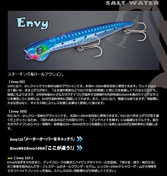 ValleyHill Minnow Envy Lure 125F-2 PH/CH