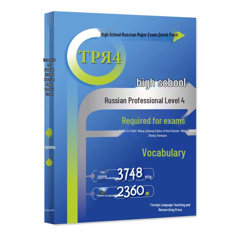 TRYA4 Russian Language Proficiency Exam Vocabulary Guide