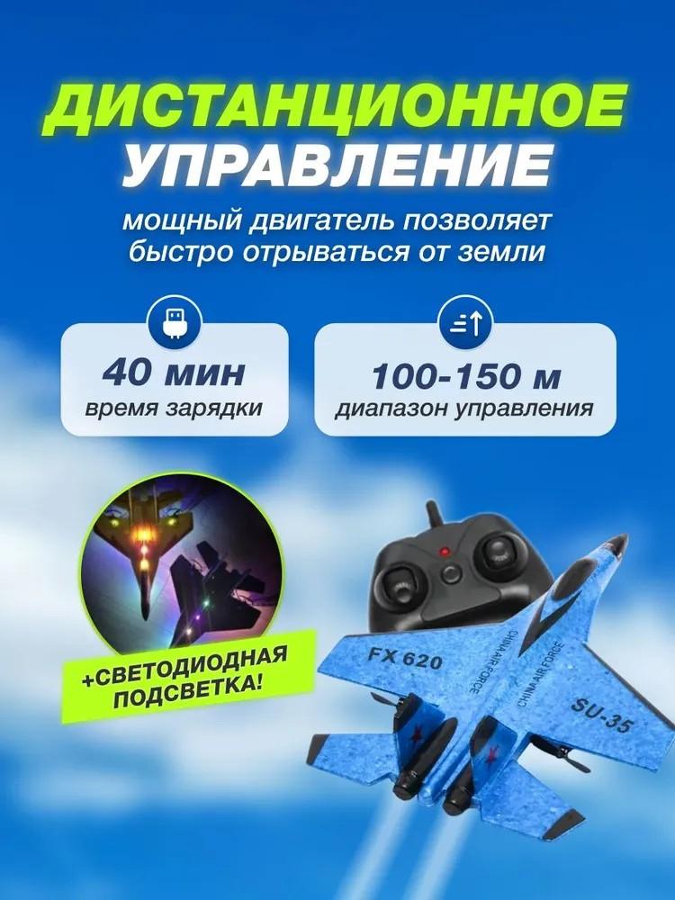 Remote Control Aircraft FX620 Electric Model Aircraft Fixed Model Aircraft Toy Aircraft