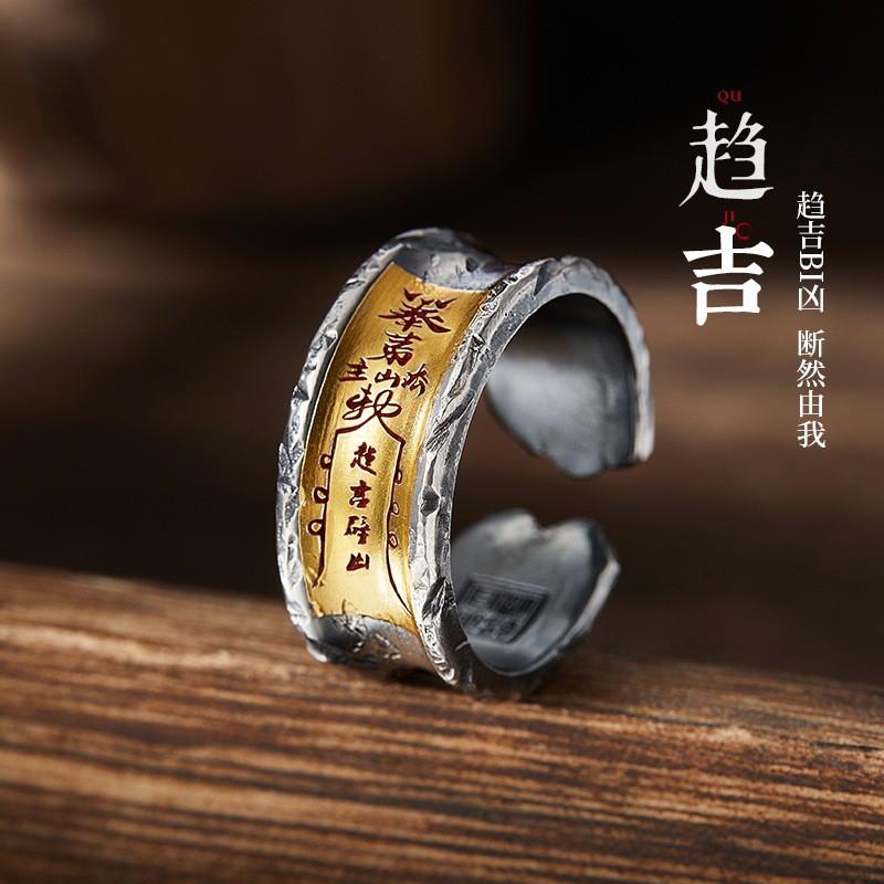 Adjustable Copper Ring With Chinese Character Motif Chiling Quji - Retro Unisex Geometric Statement Spiritual Minimalist
