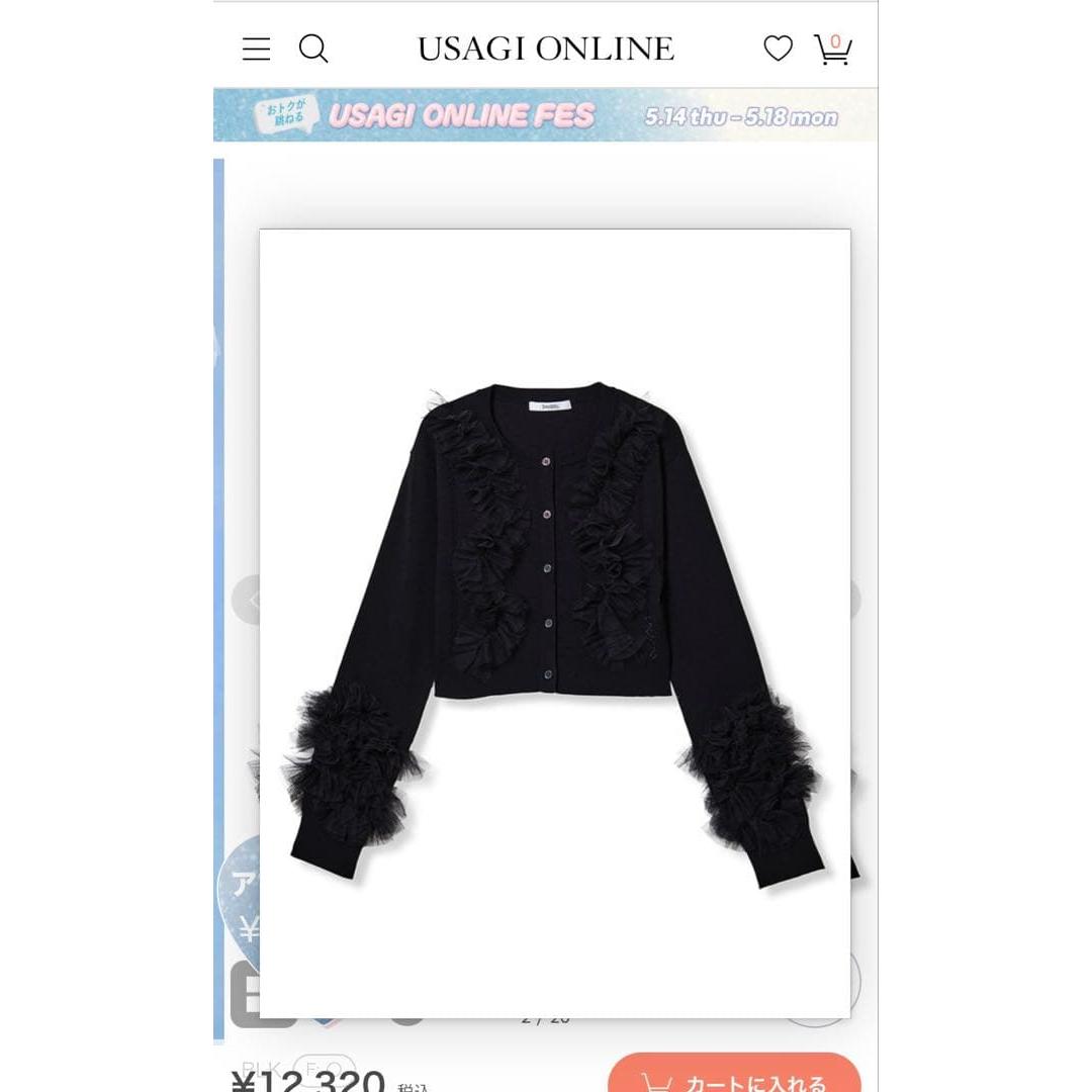 UV cut tulle docking knit cardigan