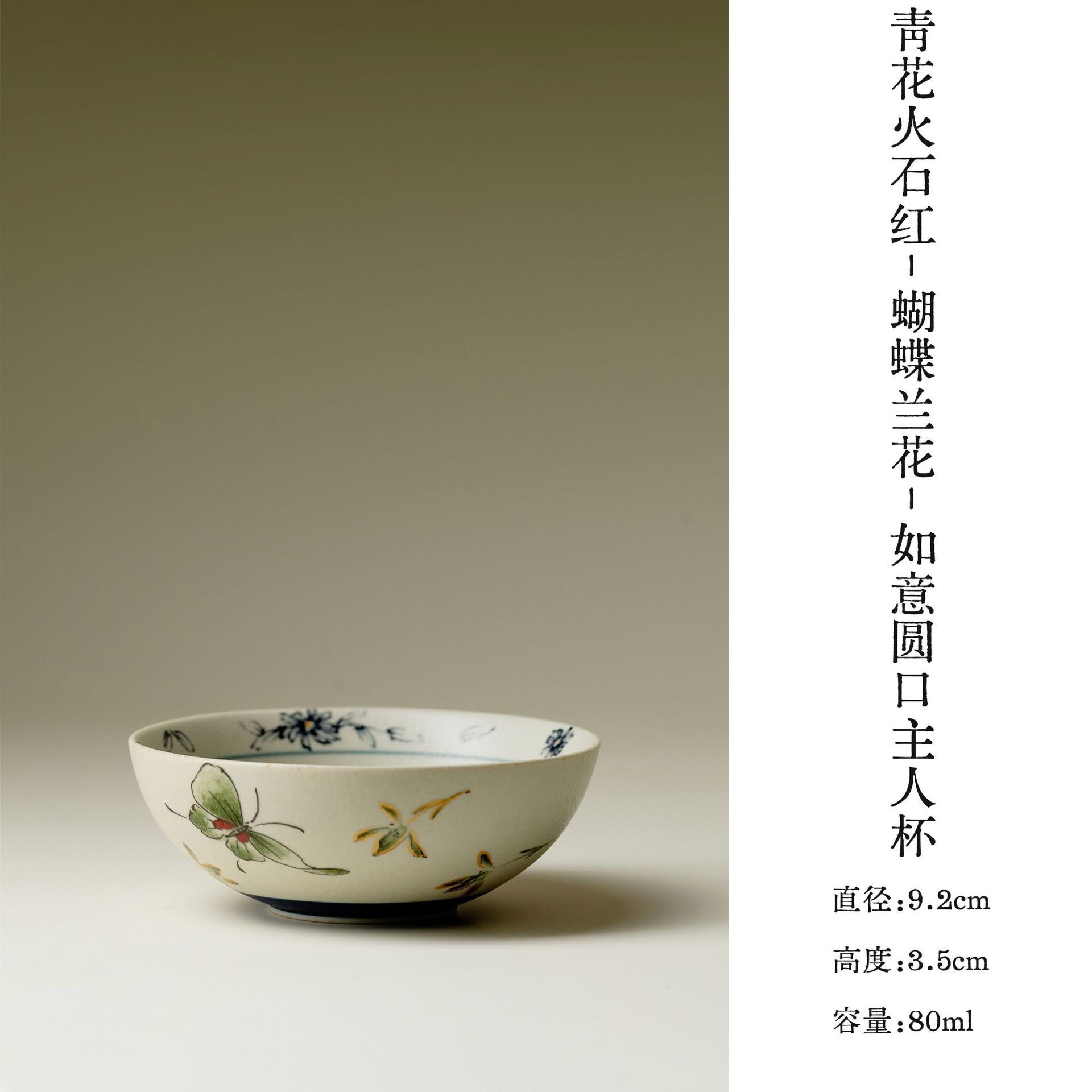 

2pc/lot Butterfly Orchid Teacup Zen Tea Bowl Beautiful Tea Cup Tea-tasting Smelling Cup Chazhan Master Cups Chinese Tea Set 80ml