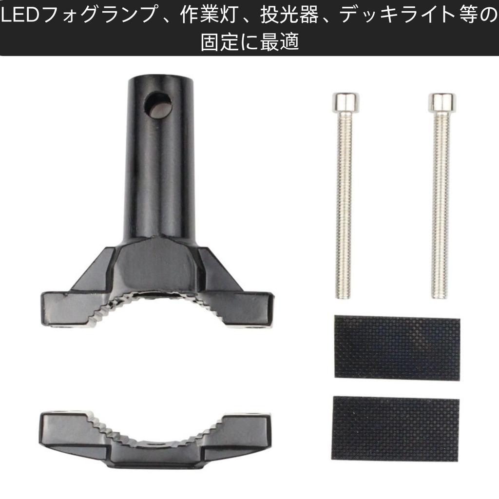 HOTQ Držák mlhového světla pro motocykl, Montážní držák, Montážní konzole na trubkový nárazník, Motocykl, 0.8 -