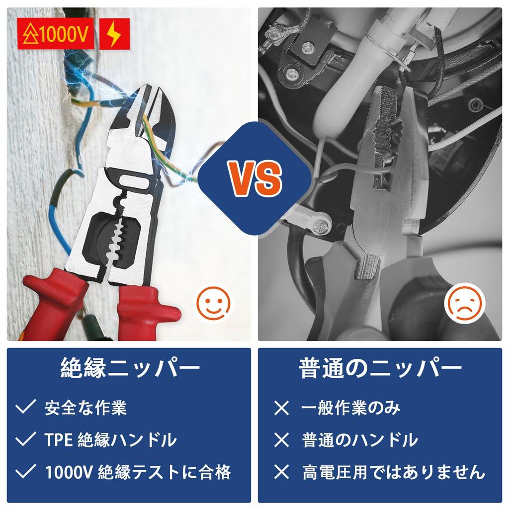 WISEPRO 1000V Isolierter Seitenschneider 212mm Isolierte TPE Crimp-Abisolierzange Hochleistungszange, Multifunktionell, Allzweck