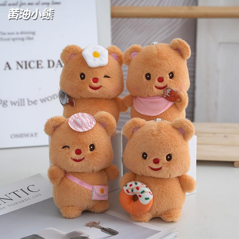 Adorable Yellow Butter Bear Plush Keychain With Cute Hat Perfect For Collectors