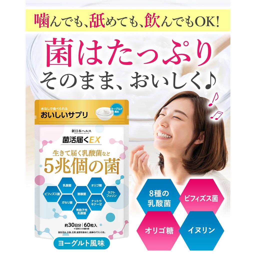[Doctor Supervised] Kinkatsu Todoku EX: Contains 5 trillion live bacteria including lactic acid bacteria, bifidobacteria, butyrate-producing