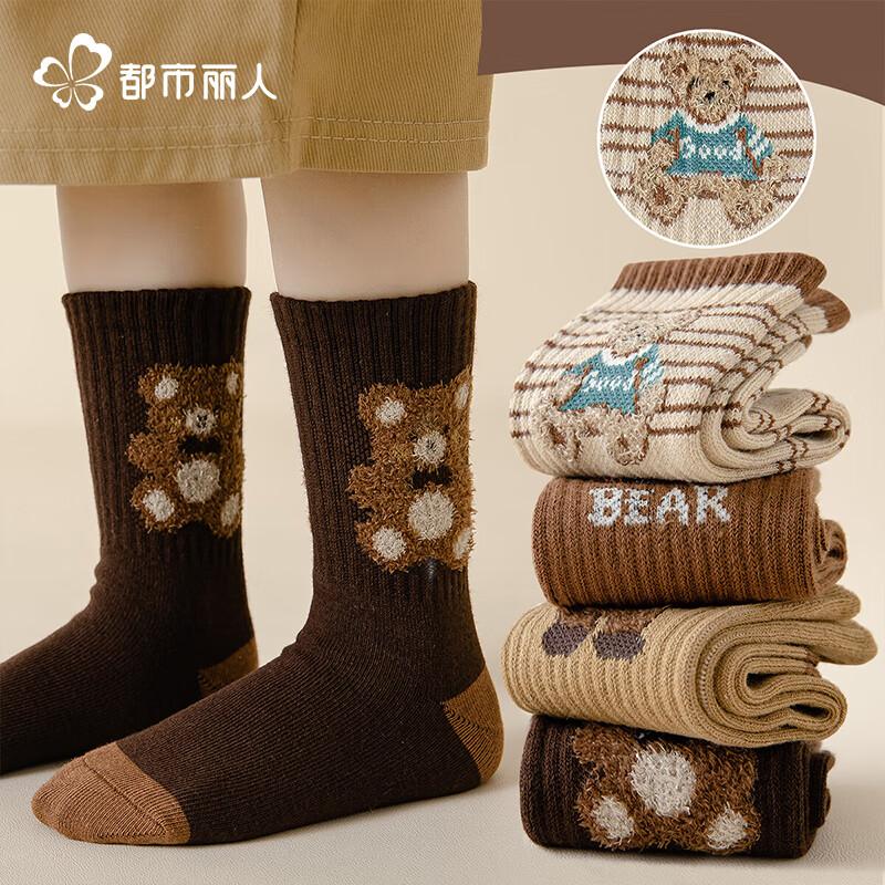 Urban Beauty 5 Pairs Children's Socks 100% Cotton Autumn Winter Boys Girls Mid-Calf Breathable Cotton Socks