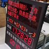 LED Digital Scoreboard Timer