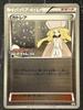 Pokémon Trading Card Game Gym Challenge Promotional Card Pack Caitlin 2013/4 215/BW-P