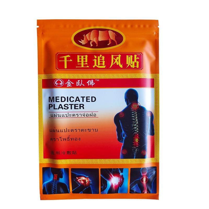 10 Patches of Qianli Zhuifeng Plaster, 1 Bag of White Tiger Huoluo Wanjin Black Plaster and Red Plaster