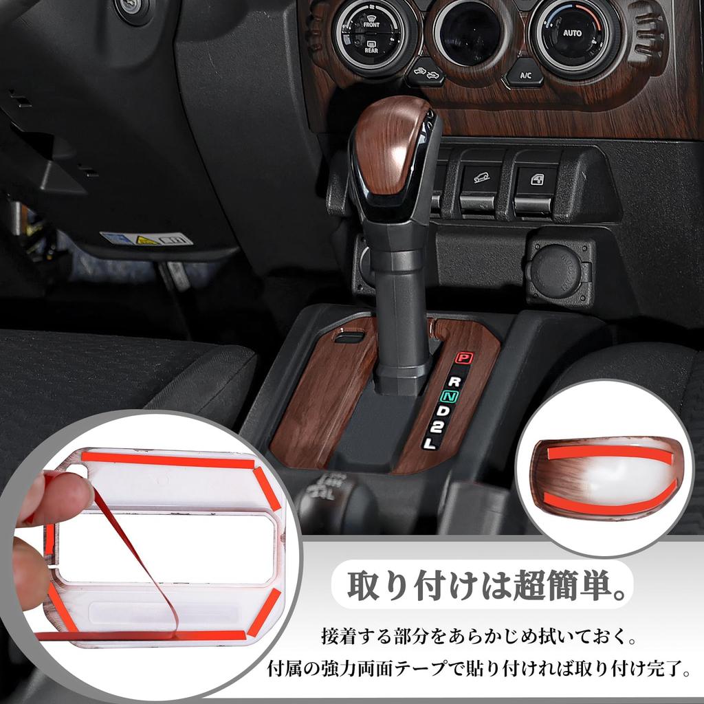 AMWMORV New Jimny JB64 Wood Grain Shift Panel Cover, New