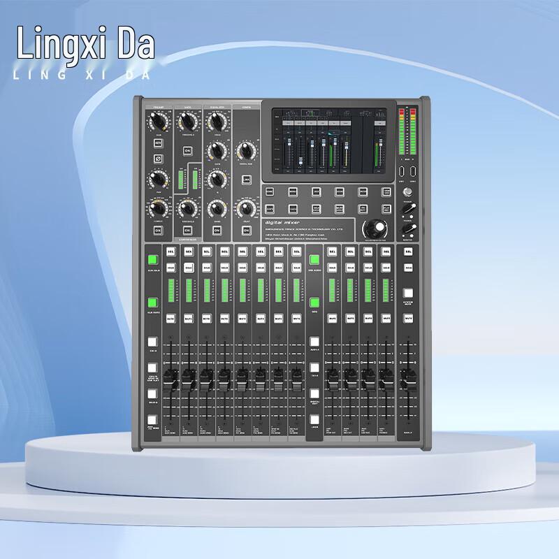 Lingxida Professional 22-Channel Digital Audio Mixer (CN version)