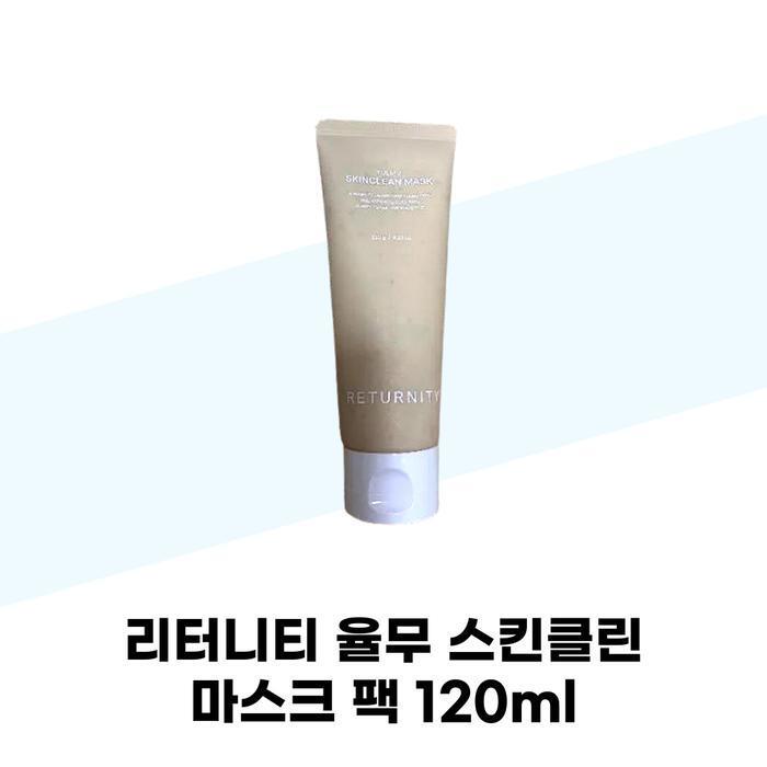 Yulmu Skin Clean Mask Pack 120ml (40816484)