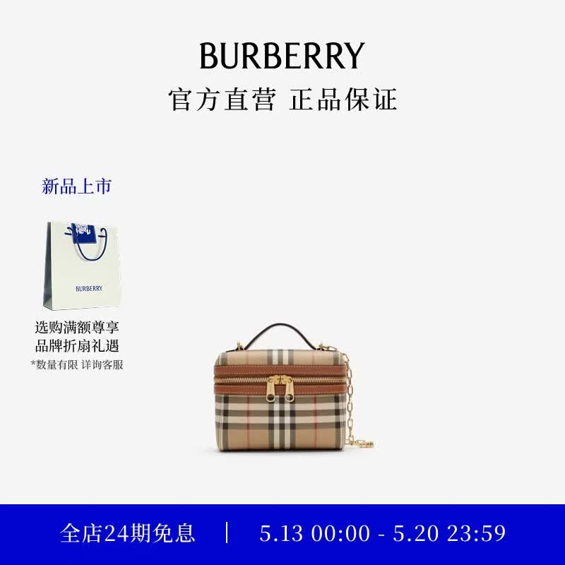 Burberry Mini Check Cosmetics Box Handbag OS