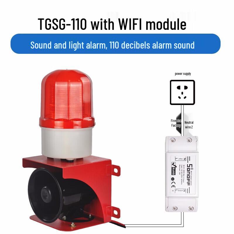 Hang Tian Guan Smart WiFi Voice & Light Alarm